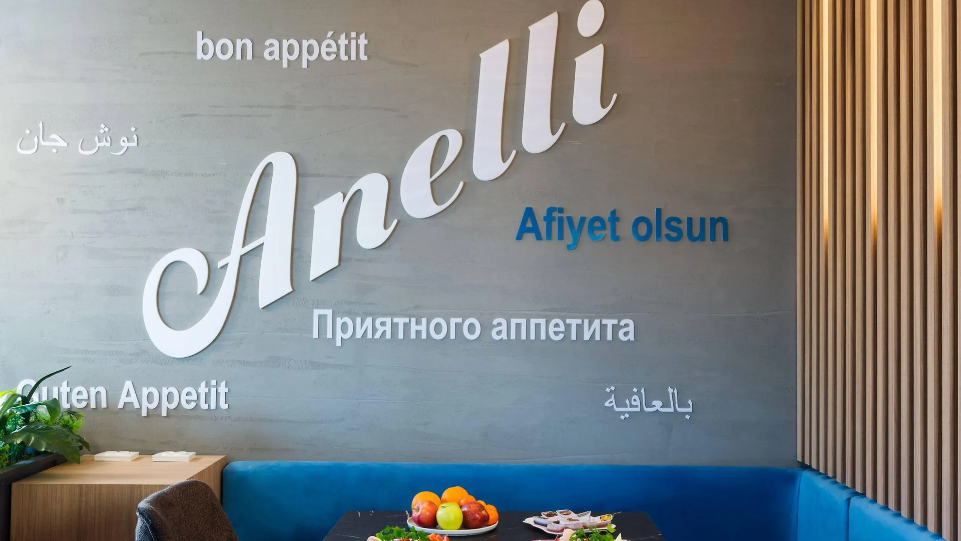 Anelli Hotel Antalya